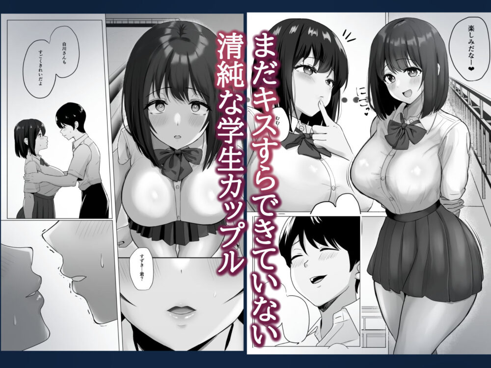 彼氏じゃ聞けない清楚彼女【ぱぷりか】wnacg・rawやHitomiで無料で読める？