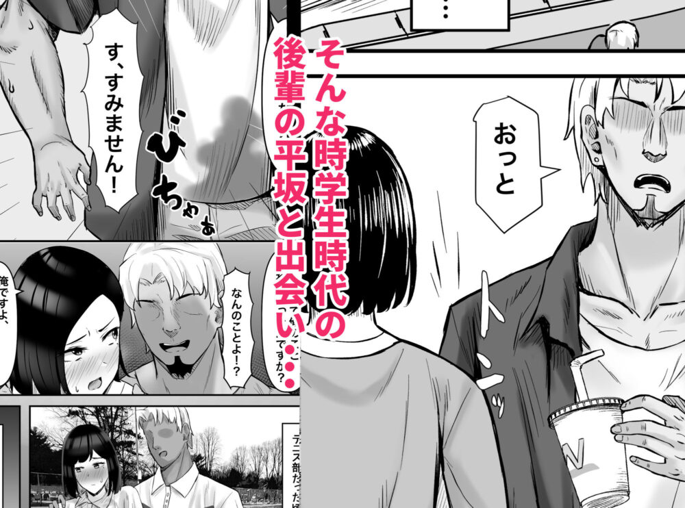 欲求不満妻、寝取られ【激辛】wnacg・rawやHitomiで無料で読める？