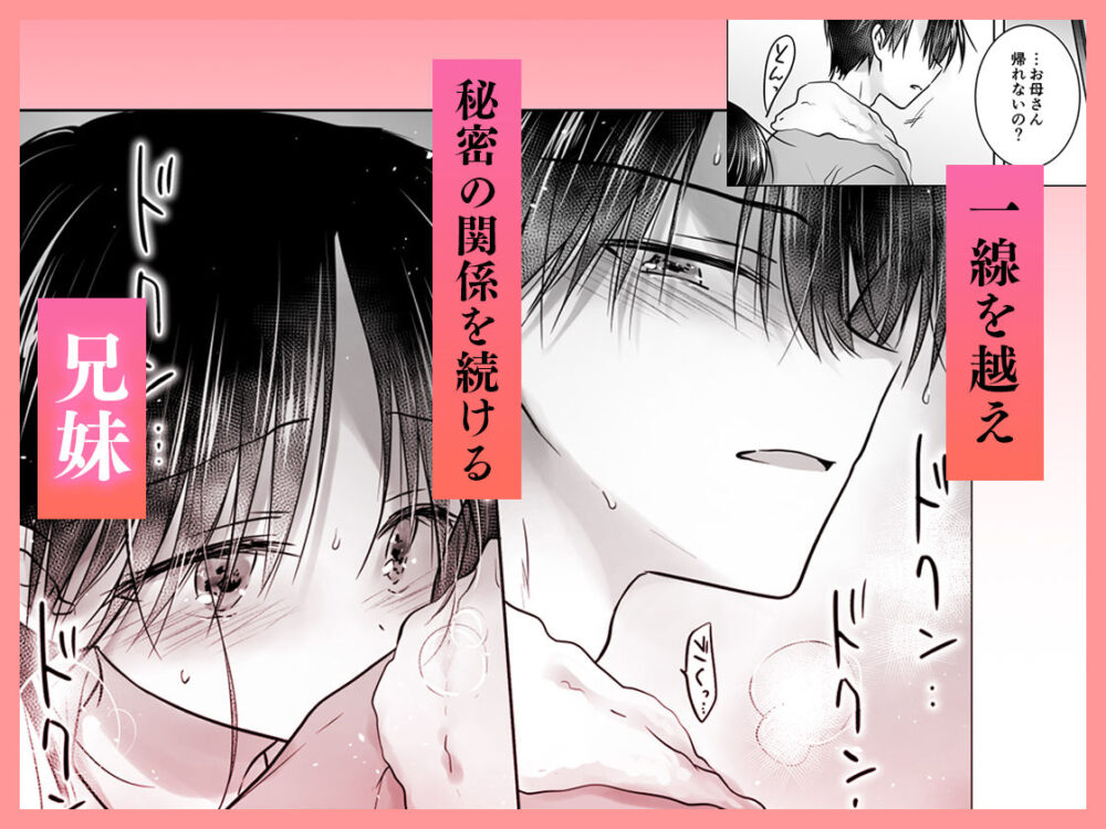 おねだりせっくす【三上ミカ】wnacg・rawやHitomiで無料で読める？