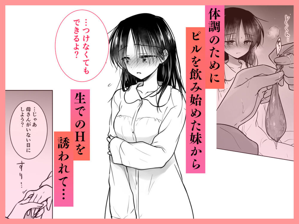 おねだりせっくす【三上ミカ】wnacg・rawやHitomiで無料で読める？
