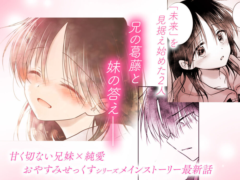 おねだりせっくす【三上ミカ】wnacg・rawやHitomiで無料で読める？