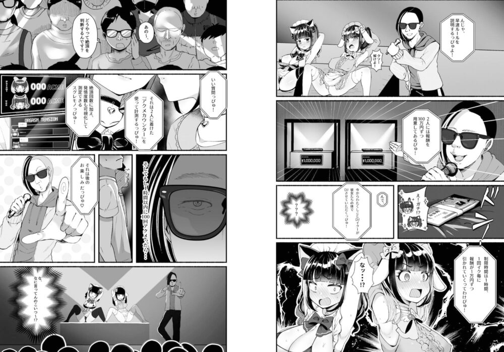 おま○こDJ ECOOOO【えむみや】wnacg・rawやHitomiで無料で読める?