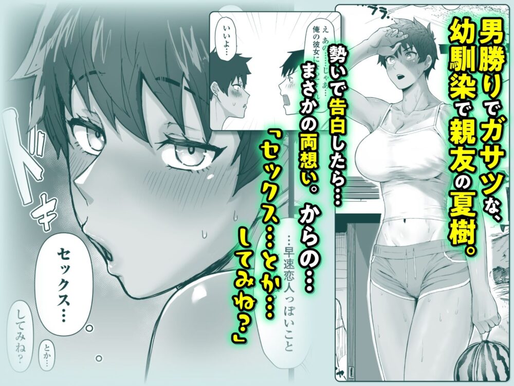 ボーイッシュで高身長な【三崎】wnacg・rawやHitomiで無料で読める?