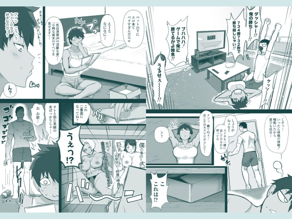 ボーイッシュで高身長な【三崎】wnacg・rawやHitomiで無料で読める?