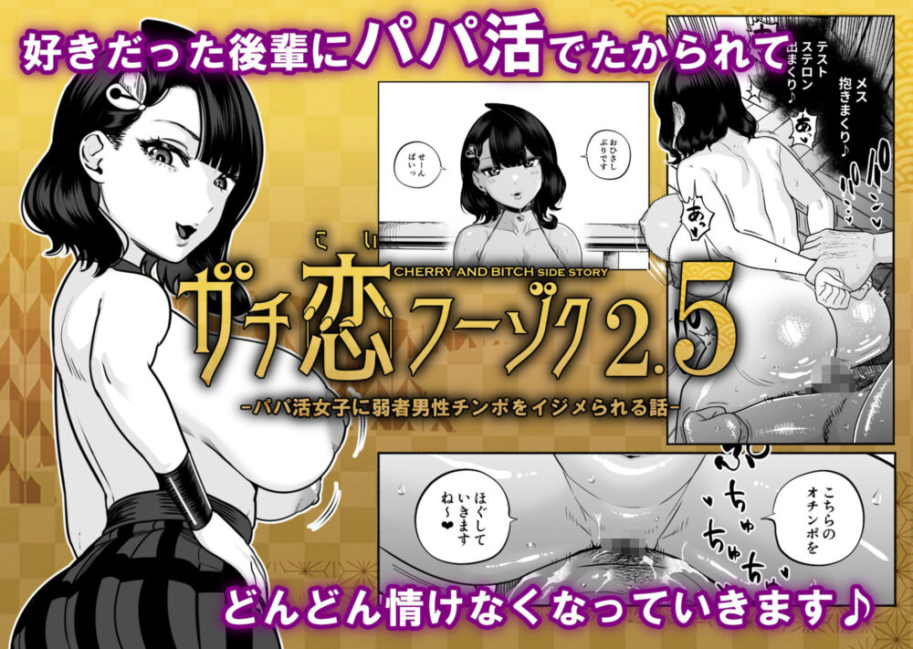 ガチ恋フーゾク総集編【童夢】wnacg・rawやHitomiで無料で読める？