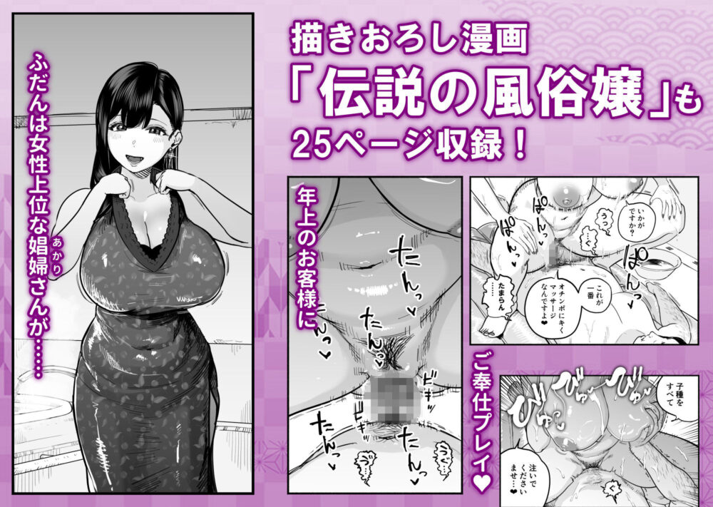 ガチ恋フーゾク総集編【童夢】wnacg・rawやHitomiで無料で読める？