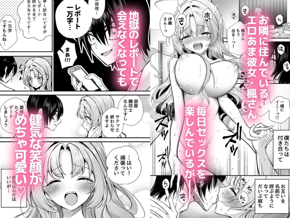エロ甘彼女ちゃんとおつかれ【砂肝】wnacg・rawやHitomiで無料で読める？