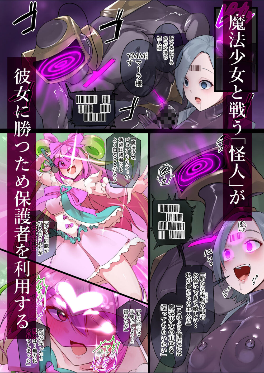 魔法少女を射んとせばまず母を射よ【りむ】wnacg・rawやHitomiで無料で読める？