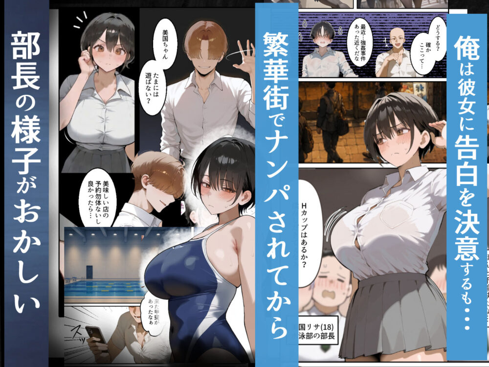 男勝り競泳処女部長がリサ編【タマシギ】wnacg・rawやHitomiで無料で読める？