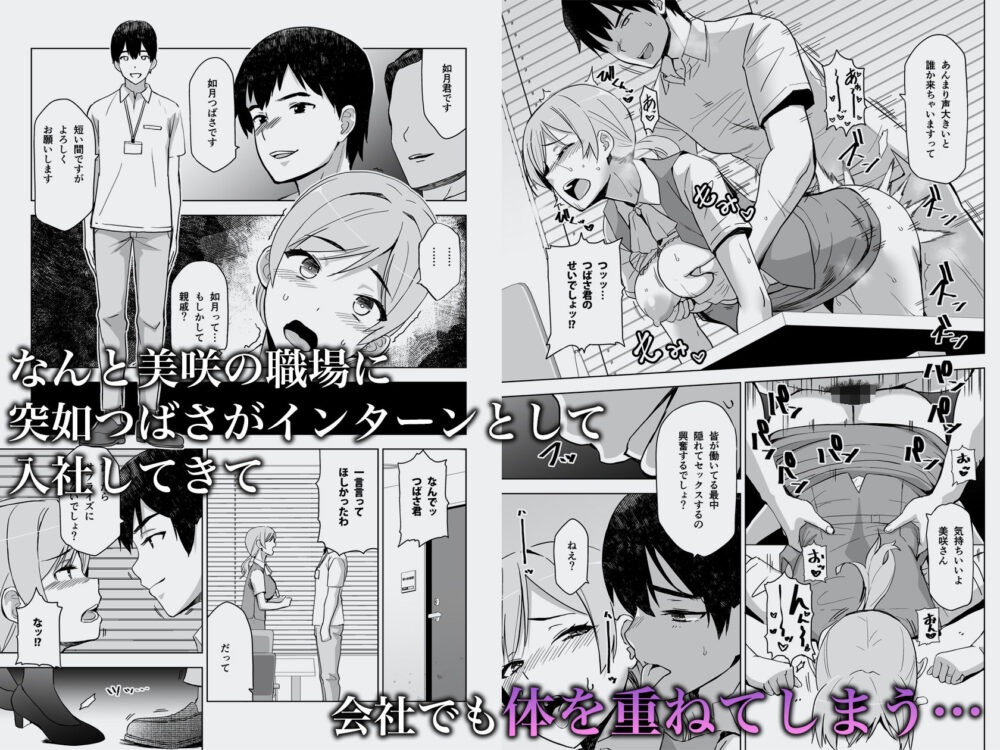 そして私は誘われる2【HGH】wnacg・rawやHitomiで無料で読める？