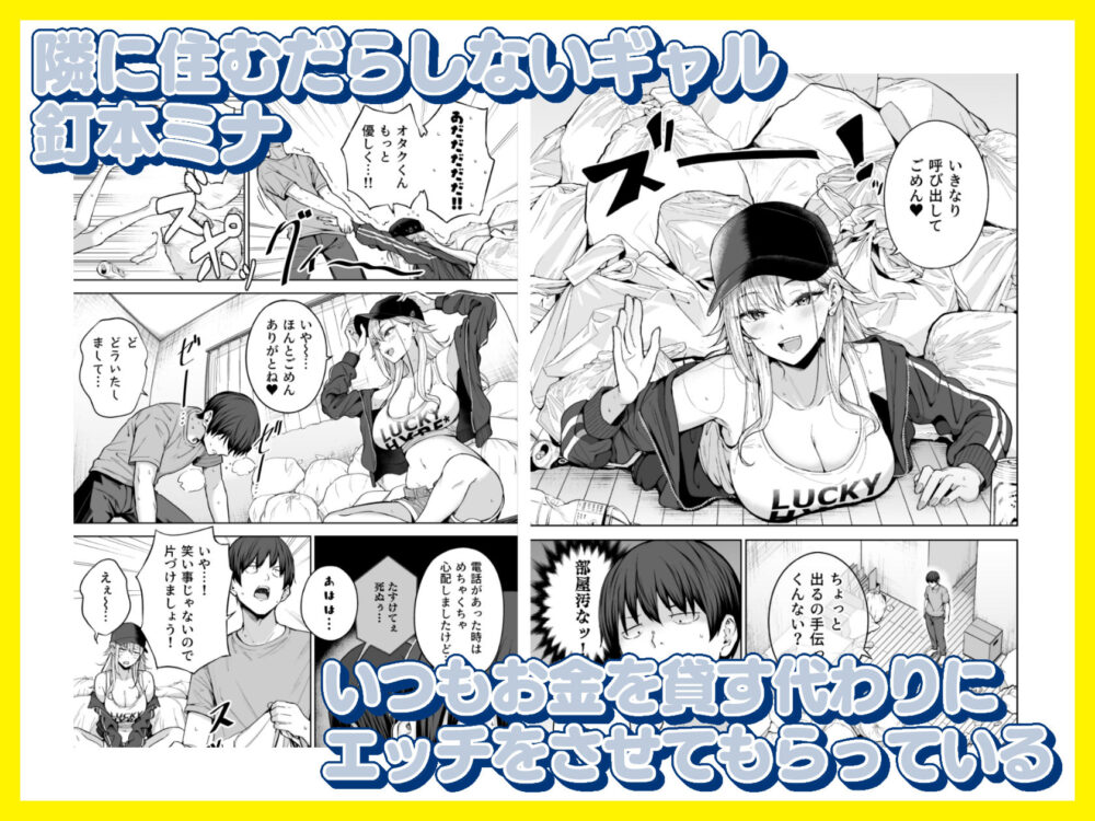 だらしないギャルにお金を2【many】wnacg・rawやHitomiで無料で読める?