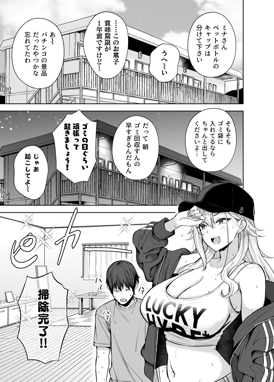 だらしないギャルにお金を2【many】wnacg・rawやHitomiで無料で読める?