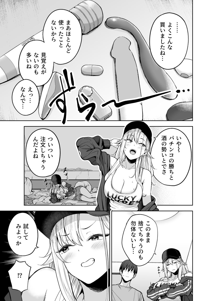 だらしないギャルにお金を2【many】wnacg・rawやHitomiで無料で読める?