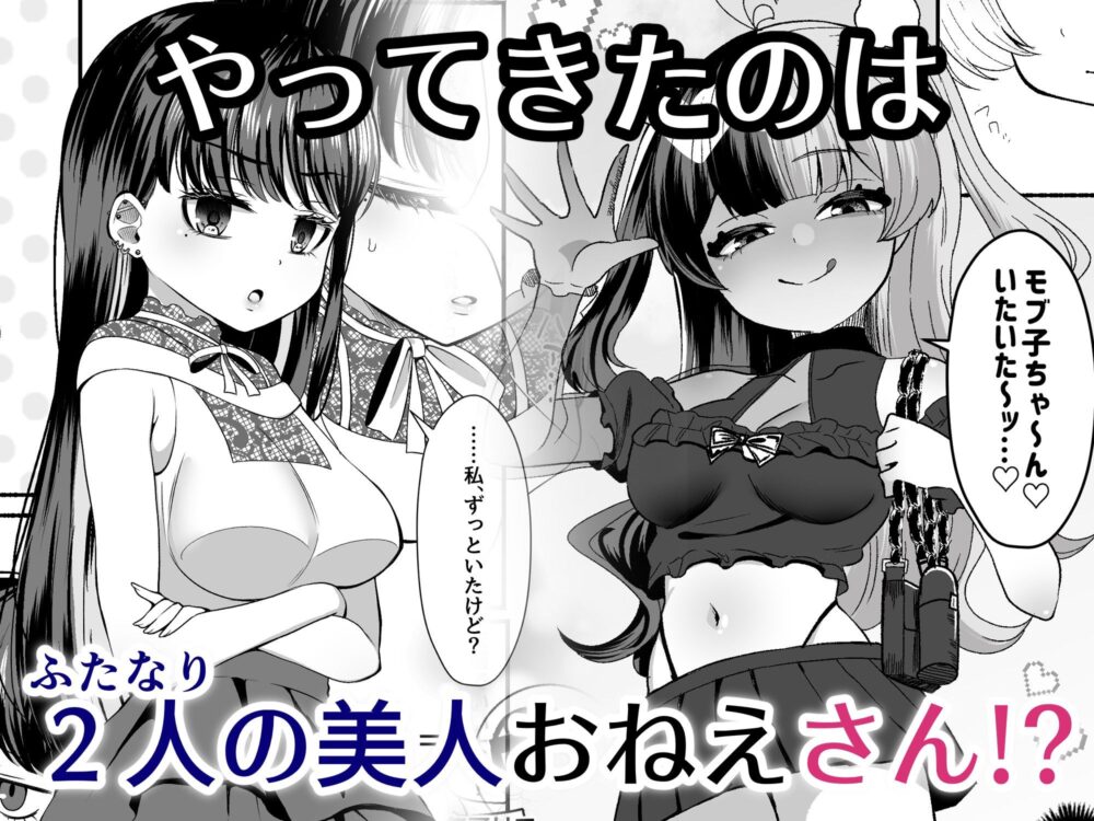 おちんぽ女子3人夏コミ戦利品【えむみや】wnacg・rawやHitomiで無料で読める？