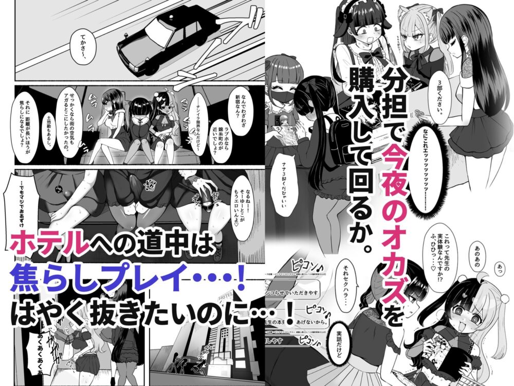 おちんぽ女子3人夏コミ戦利品【えむみや】wnacg・rawやHitomiで無料で読める？