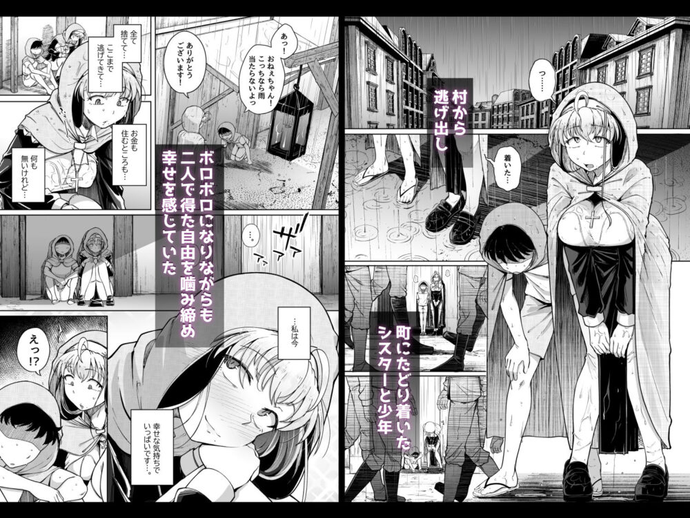 懺悔穴after【自家発電処】wnacg・rawやHitomiで無料で読める？