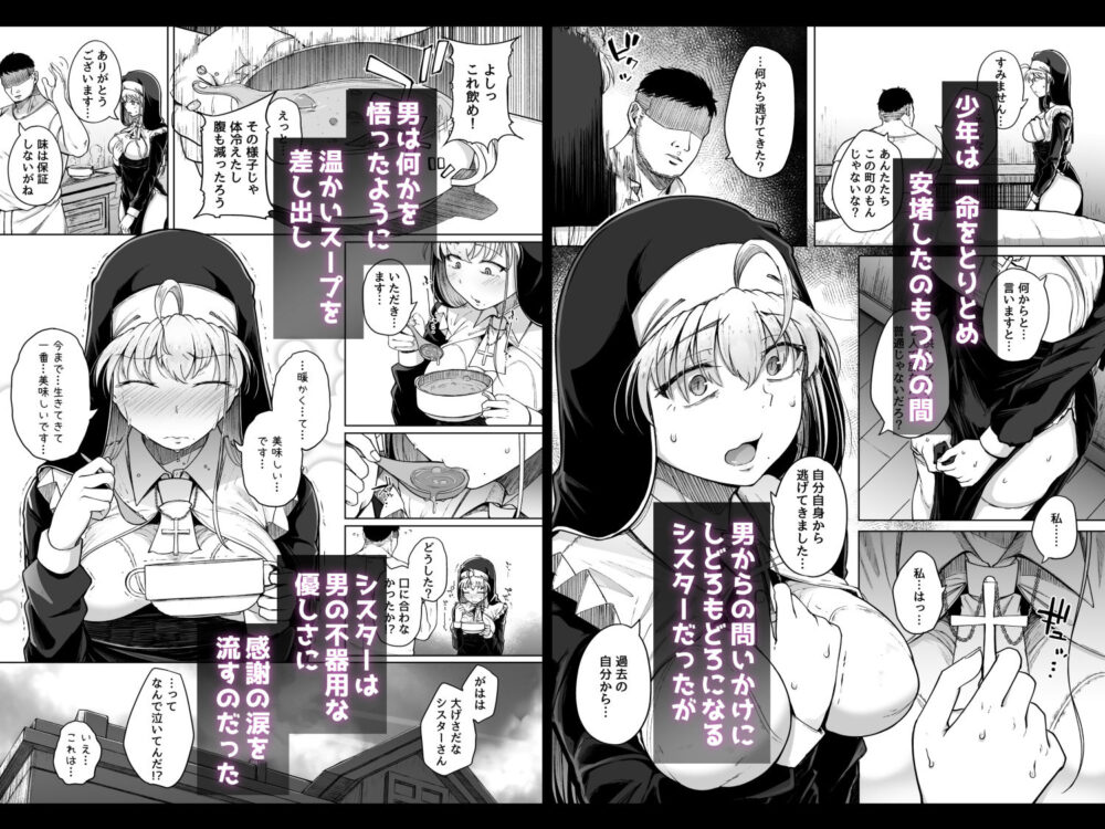 懺悔穴after【自家発電処】wnacg・rawやHitomiで無料で読める？