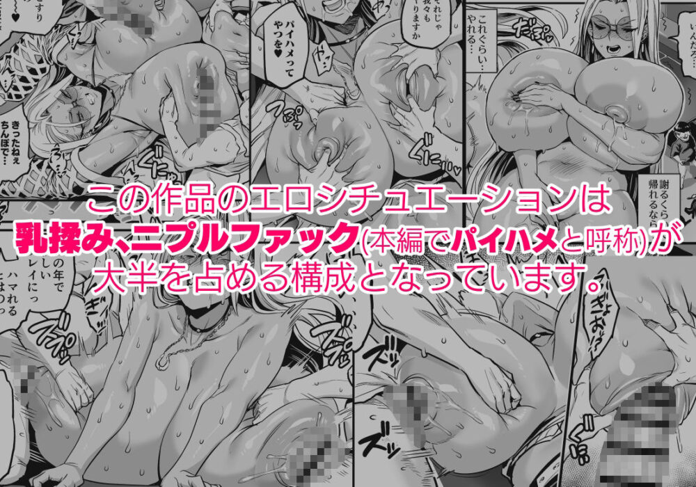パイハメ連鎖 外伝 1 【OVing】wnacg・rawやHitomiで無料で読める？