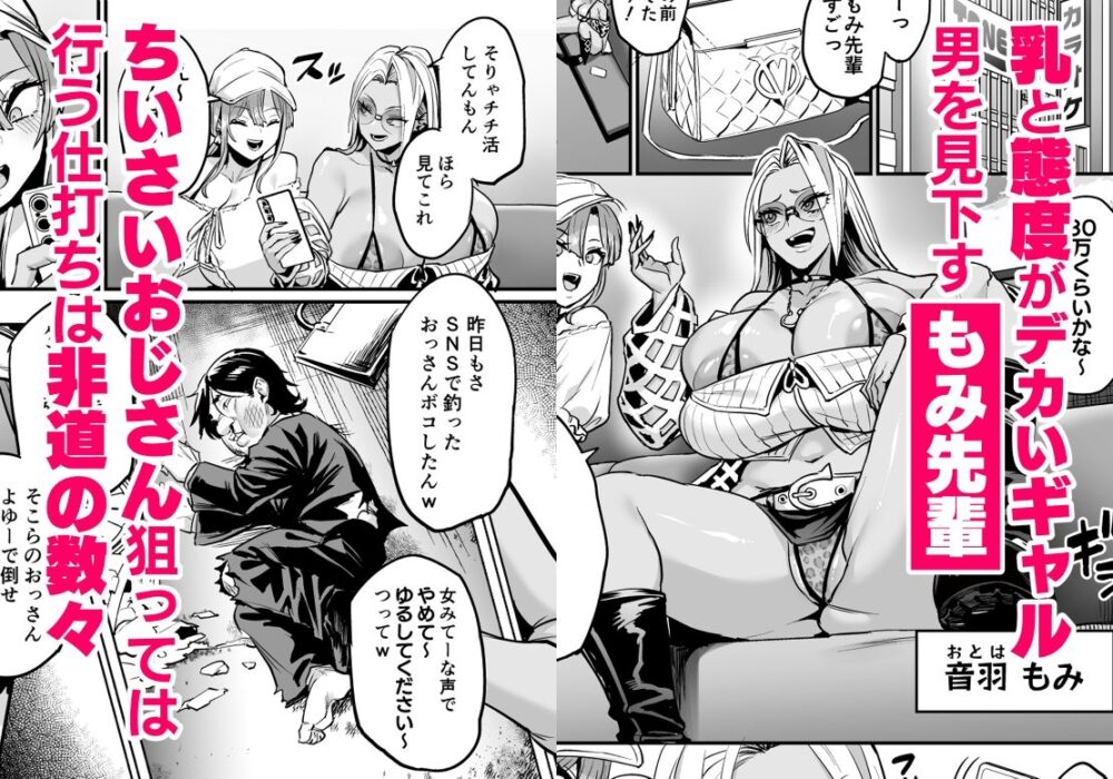パイハメ連鎖 外伝 1 【OVing】wnacg・rawやHitomiで無料で読める？