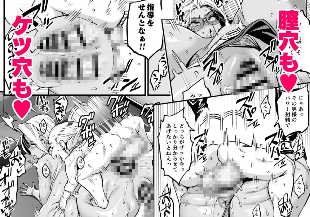 パイハメ連鎖 外伝 1 【OVing】wnacg・rawやHitomiで無料で読める？