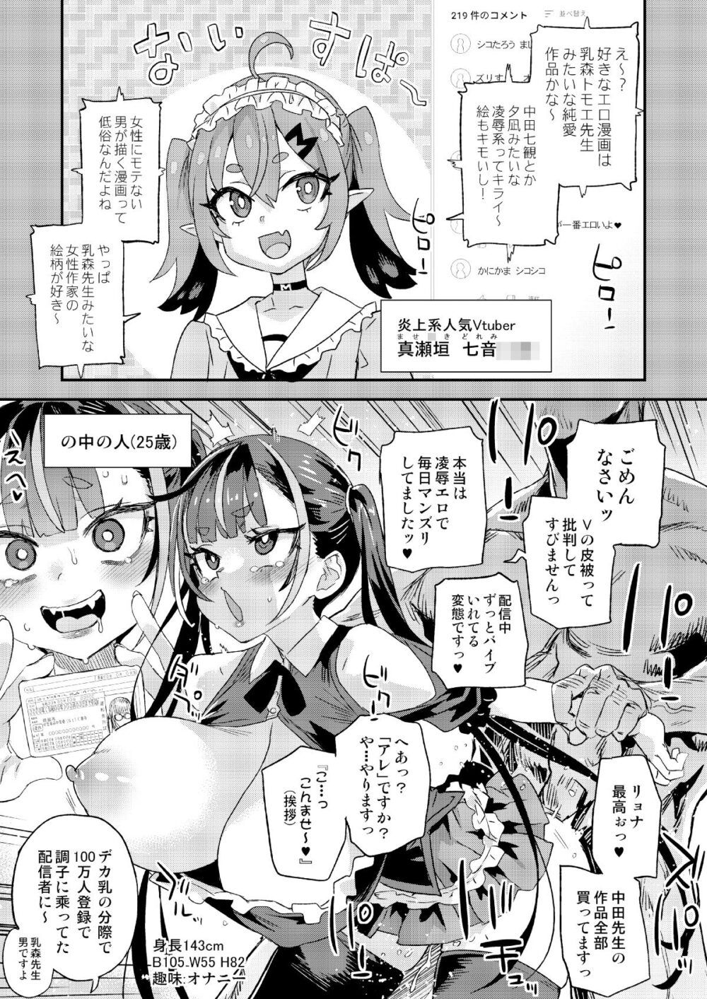 騎乗院先生のハーレム計画【朝凪】wnacg・rawやHitomiで無料で読める？