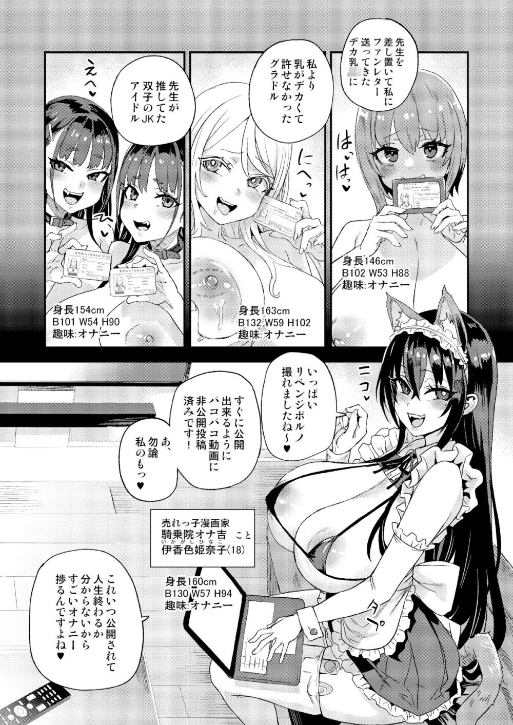 騎乗院先生のハーレム計画【朝凪】wnacg・rawやHitomiで無料で読める？