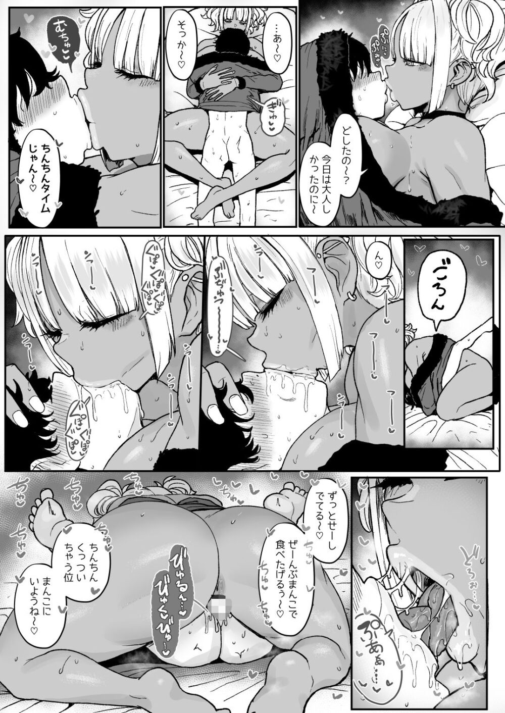 黒ギャルメイド淫魔4【宮元一佐】wnacg・rawやHitomiで無料で読める？