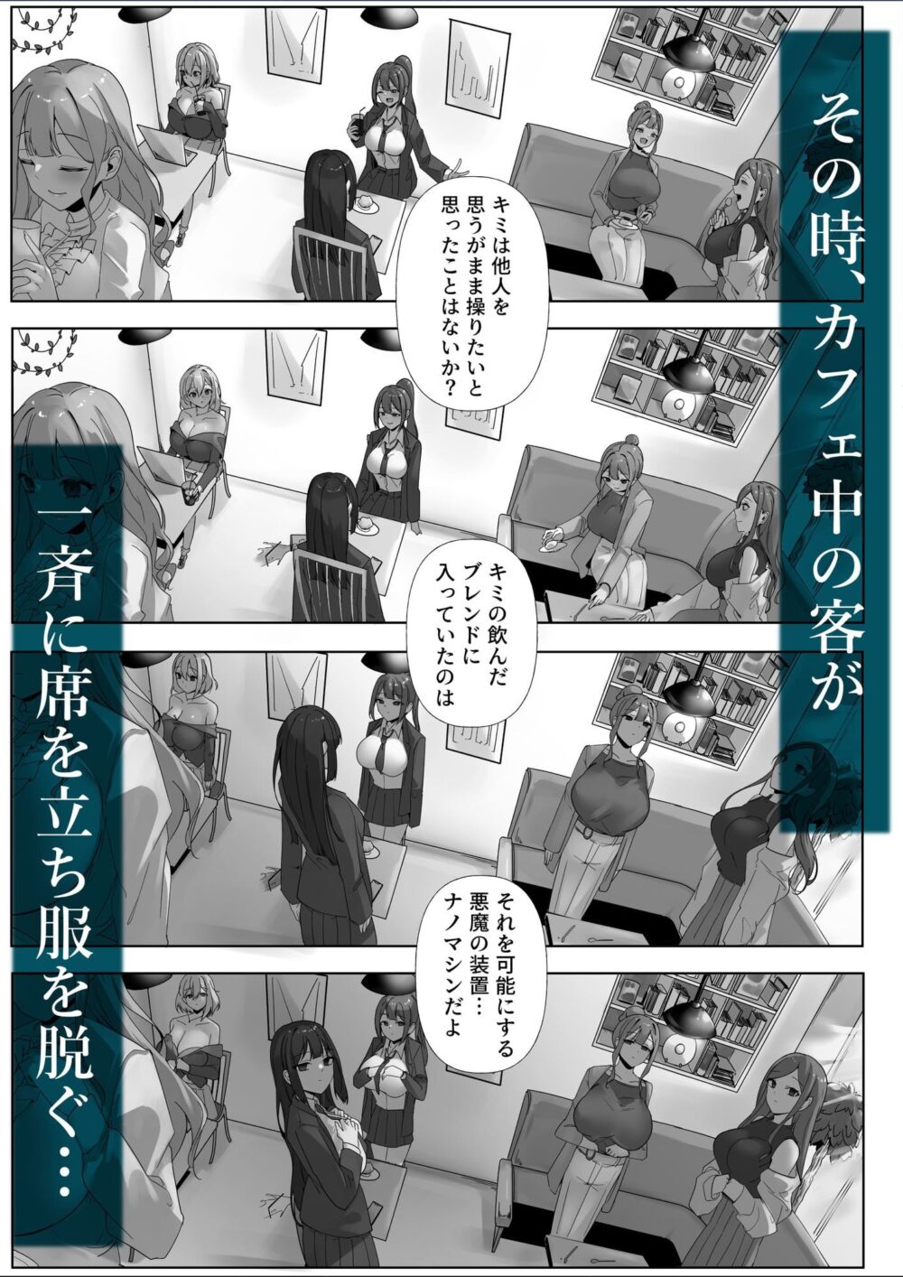 ナノマシン投与による端末化【りむ】wnacg・rawやHitomiで無料で読める？