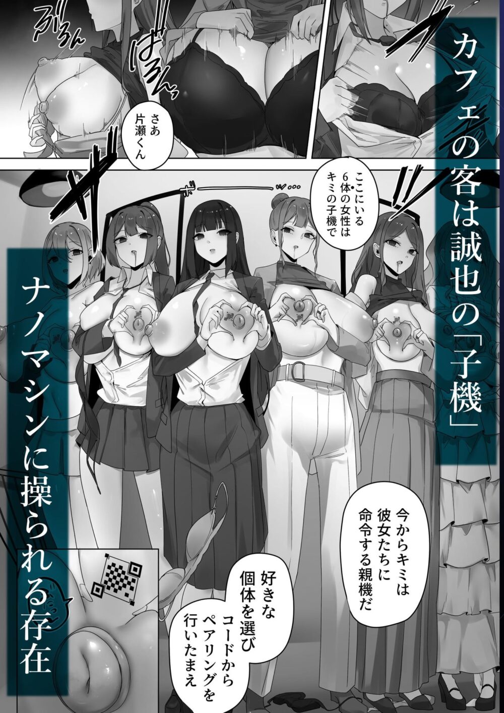 ナノマシン投与による端末化【りむ】wnacg・rawやHitomiで無料で読める？
