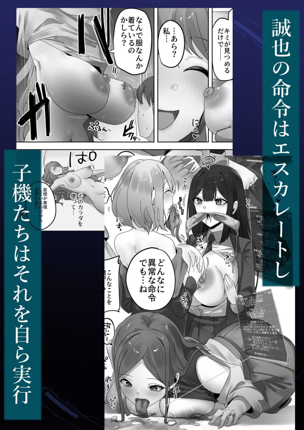ナノマシン投与による端末化【りむ】wnacg・rawやHitomiで無料で読める？
