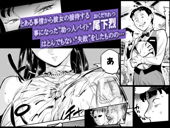 魔性セレブは三途名器を【おぽこむ】wnacg・rawやHitomiで無料で読める?