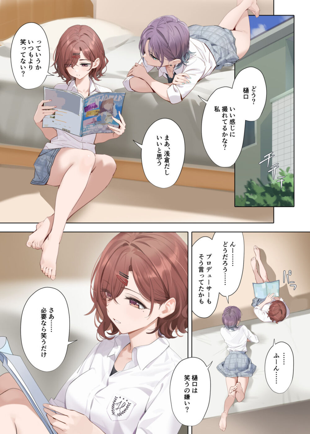 なごりゆき【OrangeMaru】wnacg・rawやHitomiで無料で読める？