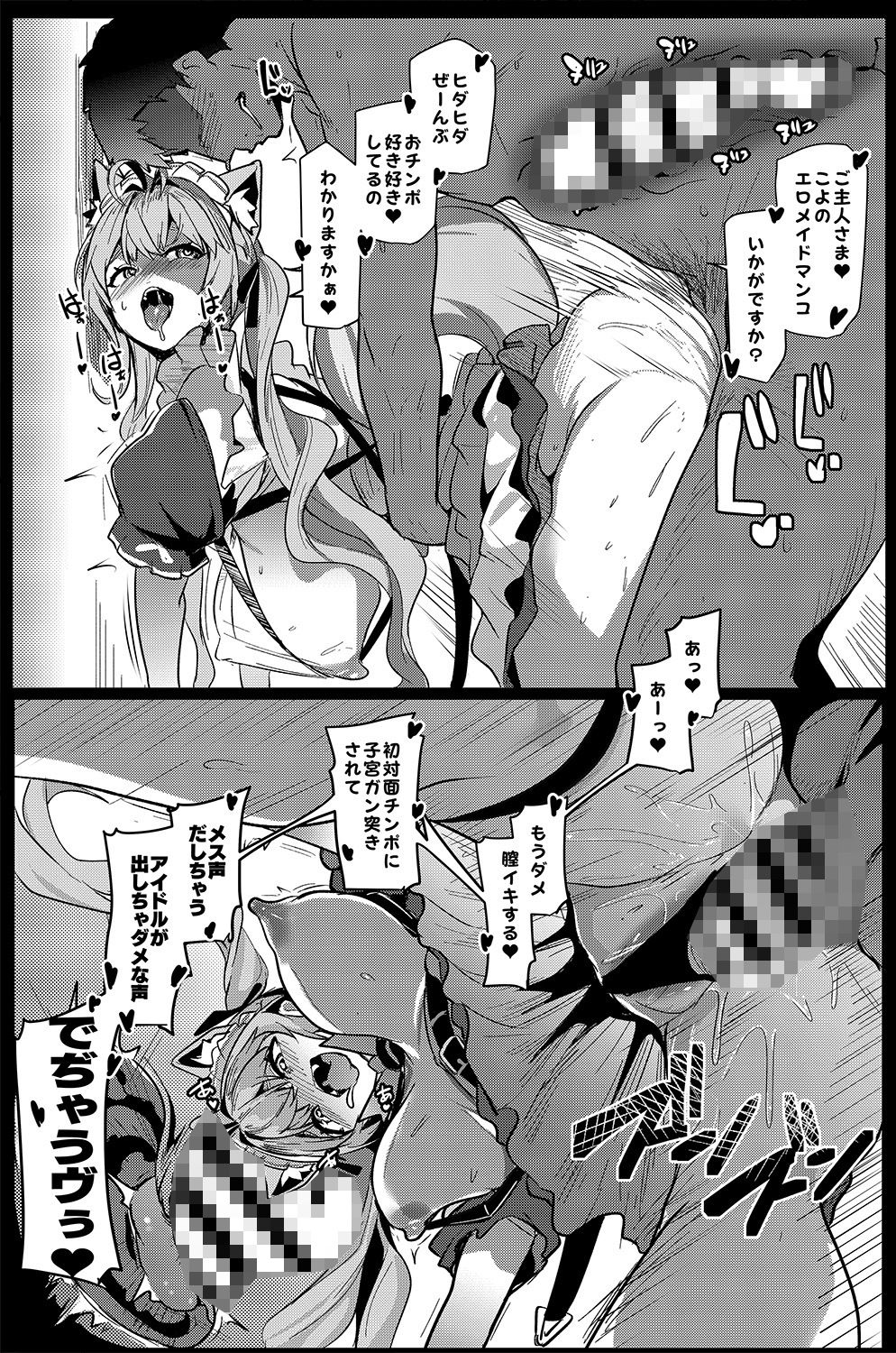 オスコラボ5【むねしろ】wnacg・rawやHitomiで無料で読める?