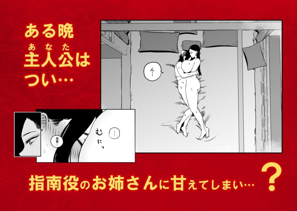 皇帝の指南役【童夢】wnacg・rawやHitomiで無料で読める?