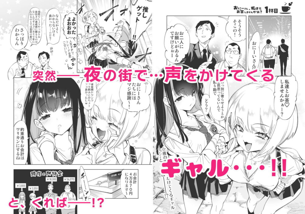 おにーさん私達とお茶総集編1【かみしき】wnacg・rawやHitomiで無料で読める?