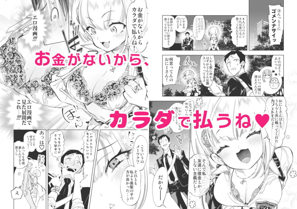 おにーさん私達とお茶総集編1【かみしき】wnacg・rawやHitomiで無料で読める?