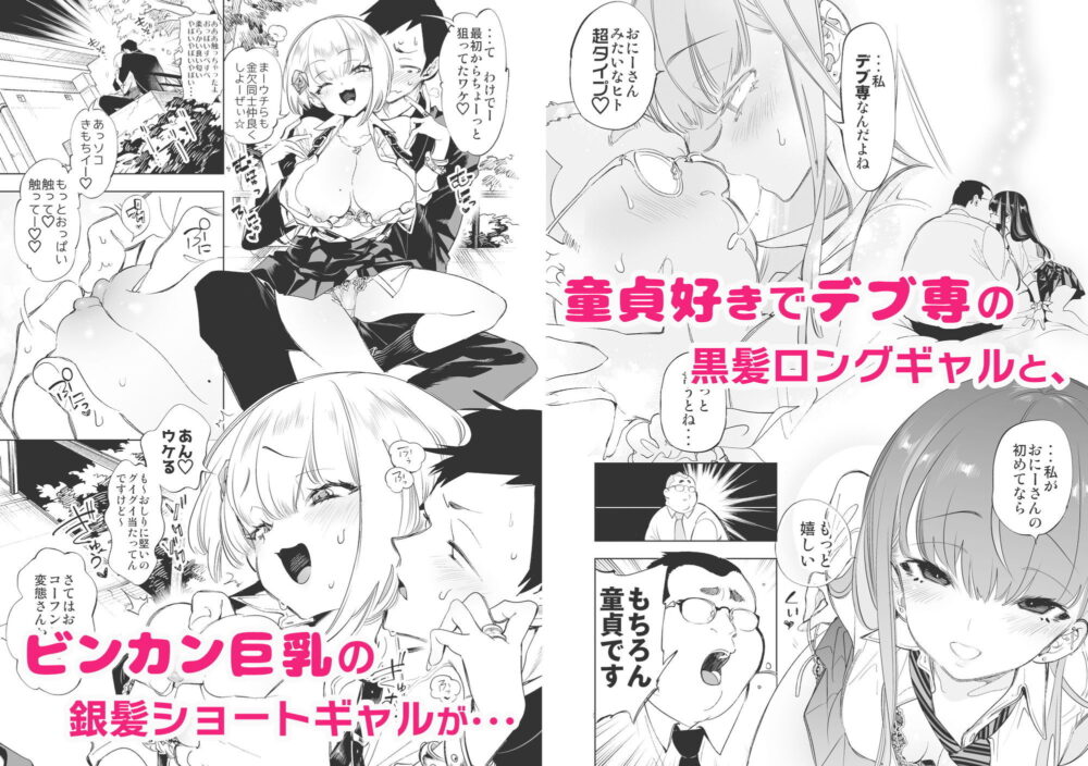 おにーさん私達とお茶総集編1【かみしき】wnacg・rawやHitomiで無料で読める?