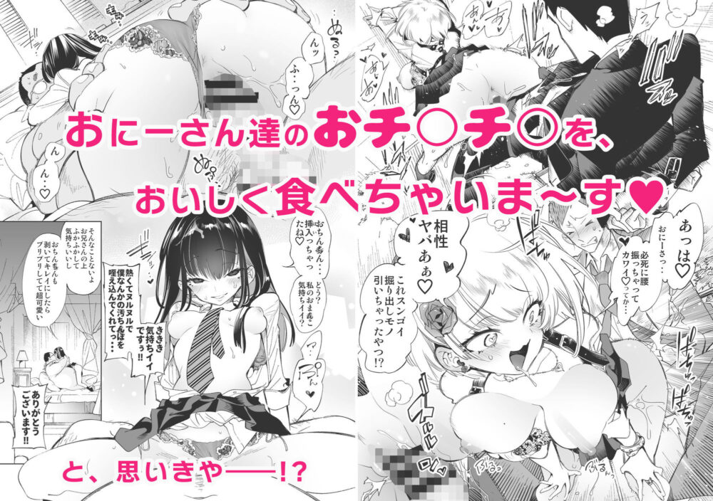 おにーさん私達とお茶総集編1【かみしき】wnacg・rawやHitomiで無料で読める?