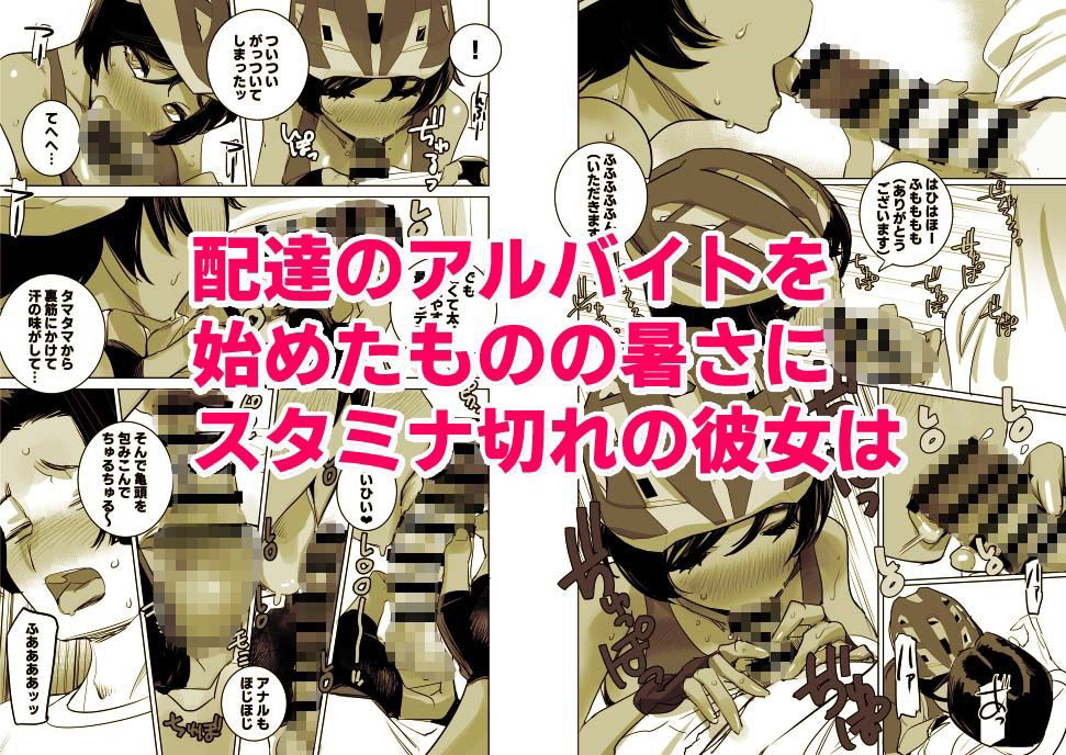 南国娘が配達中【DYTM】wnacg・rawやHitomiで無料で読める?