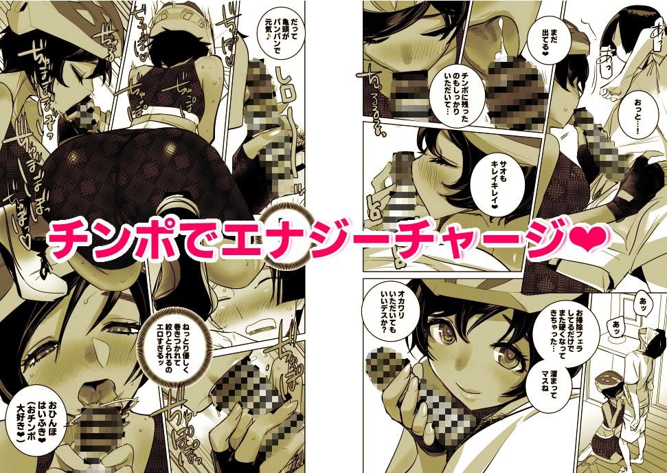 南国娘が配達中【DYTM】wnacg・rawやHitomiで無料で読める?