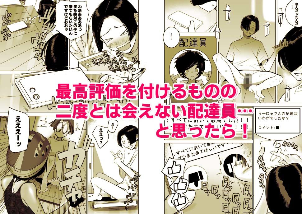 南国娘が配達中【DYTM】wnacg・rawやHitomiで無料で読める?