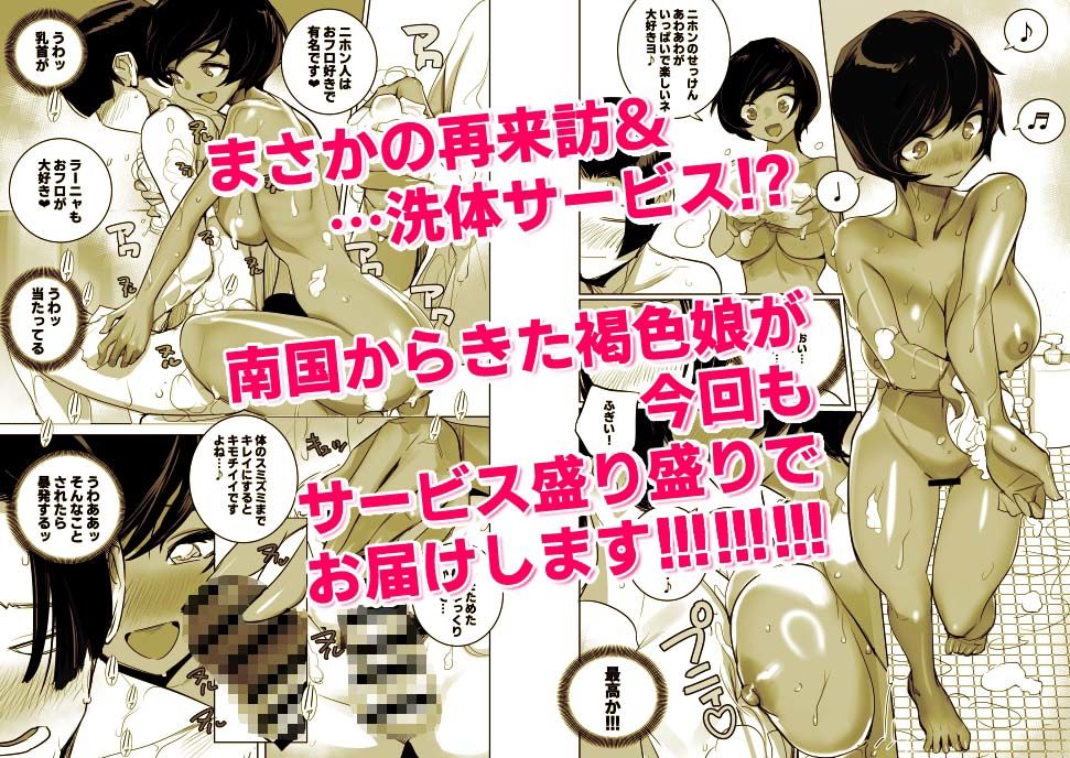 南国娘が配達中【DYTM】wnacg・rawやHitomiで無料で読める?