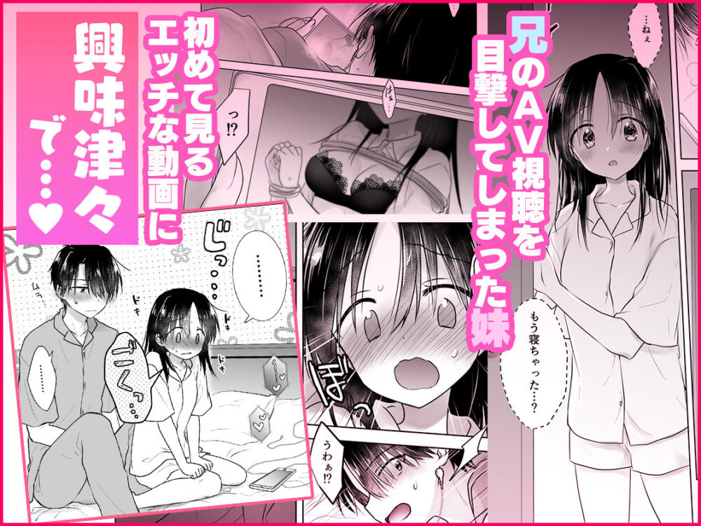 妹とAV見る総集編【三上ミカ】wnacg・rawやHitomiで無料で読める？