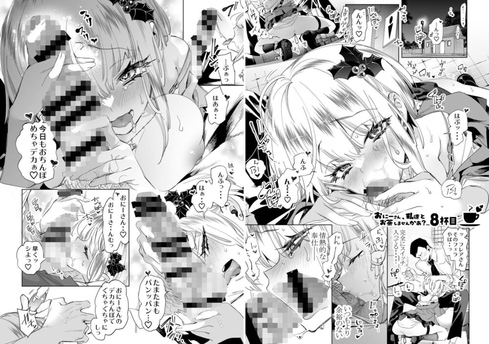 おにーさん私達とお茶総集編2【かみしき】wnacg・rawやHitomiで無料で読める?