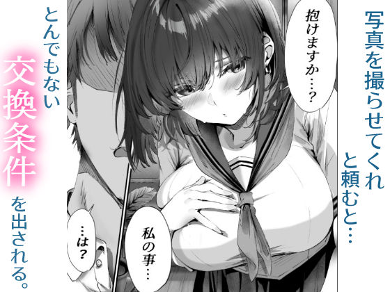 僕は誰と付き合えばいいのだろうか【悠木】wnacg・rawやHitomiで無料で読める？