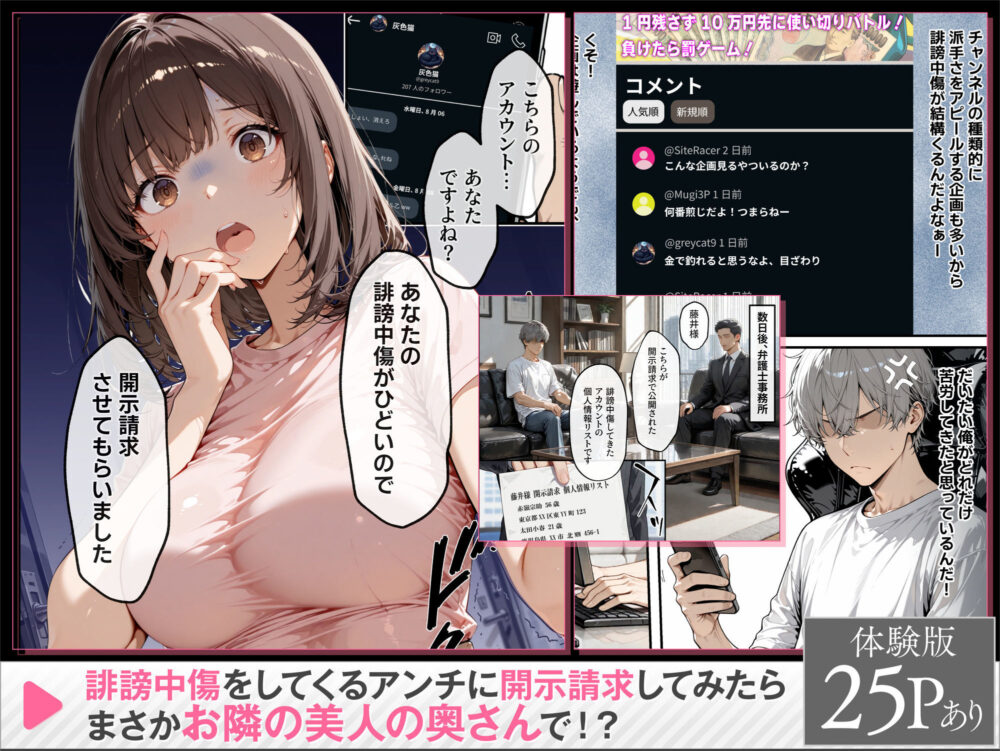 開示請求したら隣に住む若妻【妄想体験】wnacg・rawやHitomiで無料で読める?