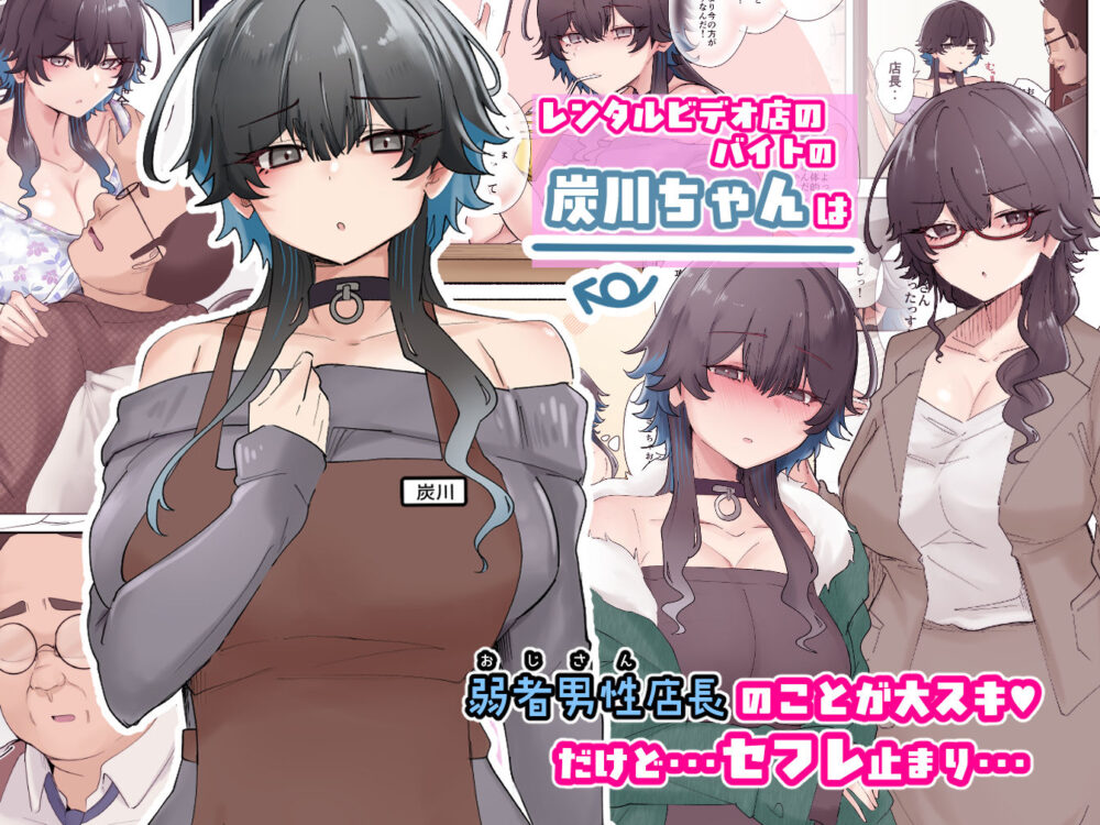 うちのバイトのクールで【KANIKORO】wnacg・rawやHitomiで無料で読める?