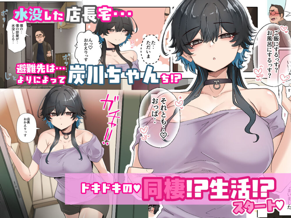 うちのバイトのクールで【KANIKORO】wnacg・rawやHitomiで無料で読める?
