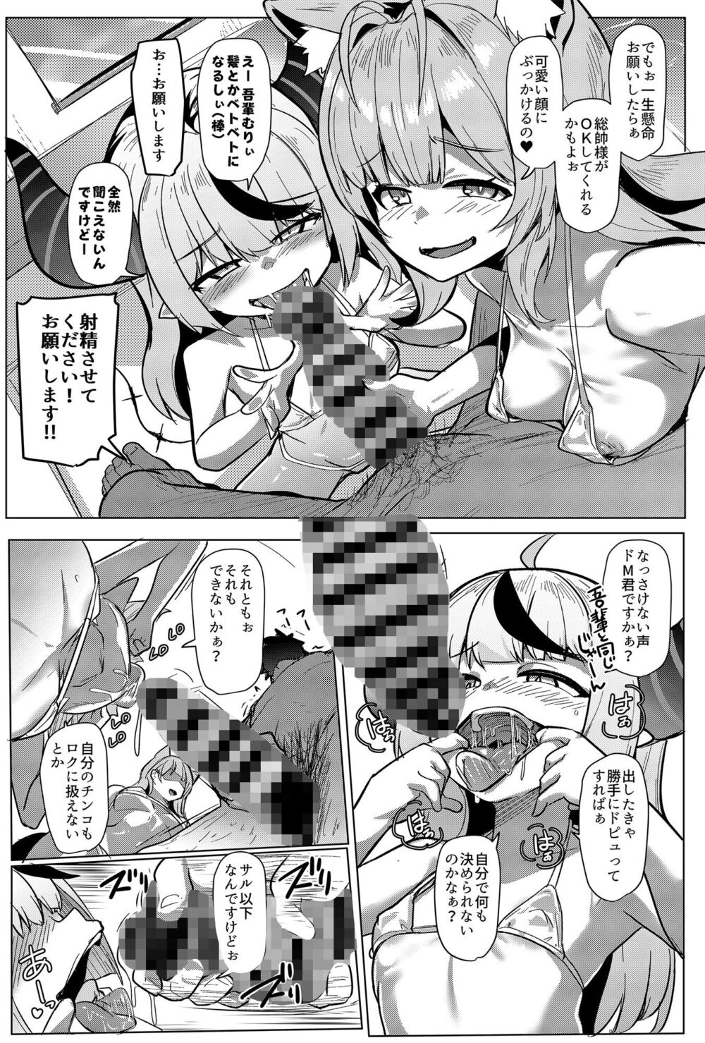 オスコラボX【むねしろ】wnacg・rawやHitomiで無料で読める?
