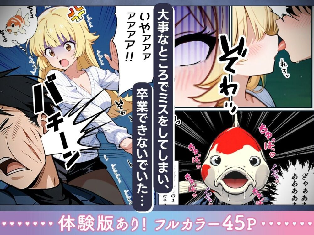 アラサー童貞の俺がマチアプで【妄想体験】wnacg・rawやHitomiで無料で読める？